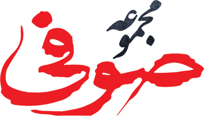 سفره خانه صوفی
